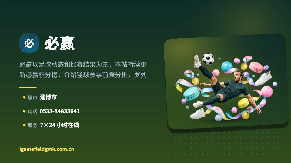 发现必赢